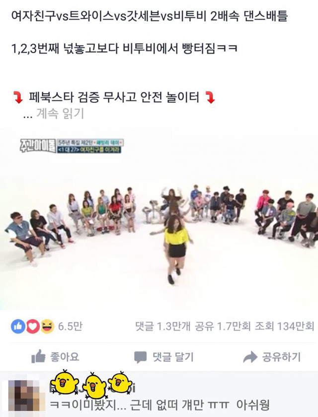 일반인 여친 인스타 공개 계정으로 맞팔했던 갓세븐 뱀뱀 | 인스티즈