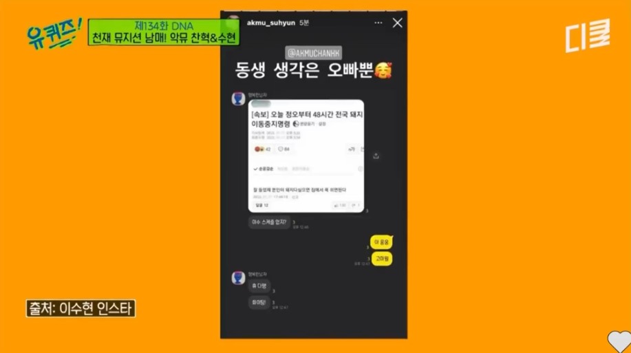 항상 동생 걱정한다는 악뮤 이찬혁 | 인스티즈