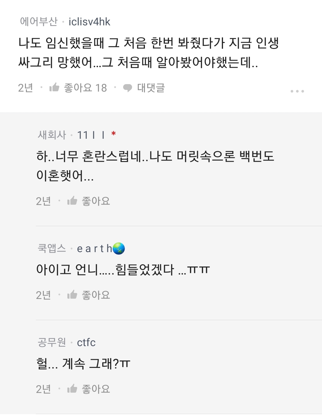 남편이 19금 마사지 걸렸어. blind | 인스티즈