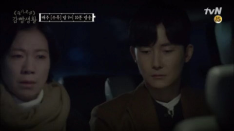 [슬기로운감빵생활] 시청자들 충격받게 한 지원x한양 커플의 결말 | 인스티즈