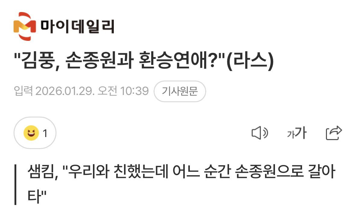 보면서도 이게맞나? 싶은 냉장고를부탁해 손종원-김풍 기사타이틀 | 인스티즈