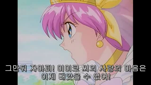 [애니] 추억의 애니 웨딩 피치 3화: 새 신부의 위기 | 인스티즈