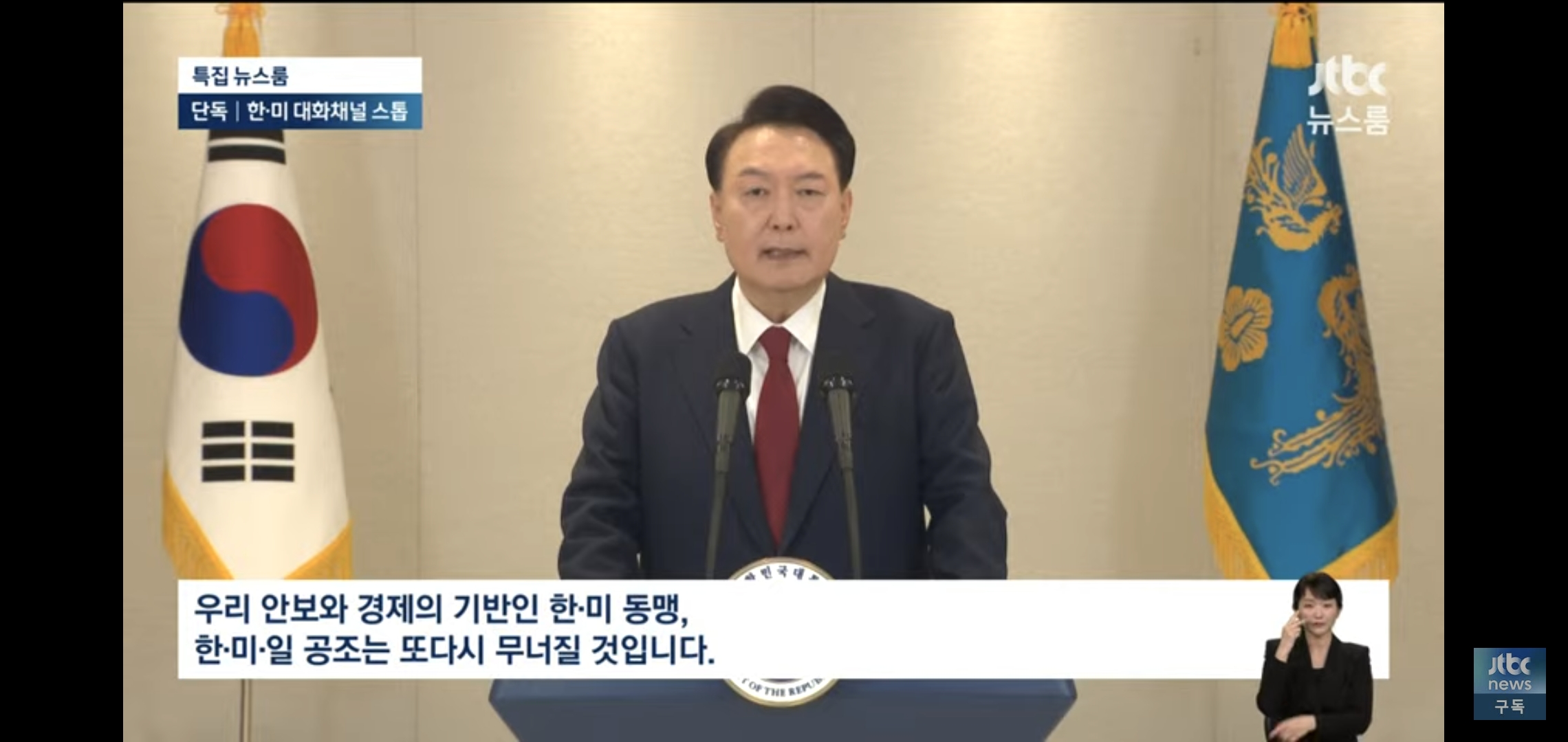 오늘 윤석열 담화 발언 반박한 실시간 jtbc ㅋㅋㅋㅋ.jpg | 인스티즈