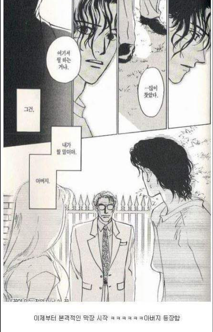 한국 막장드라마는 쨉도 안되는 일본 순정만화 | 인스티즈