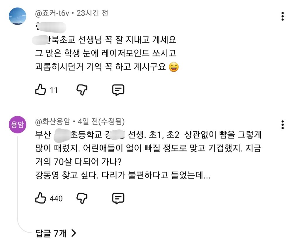 영화 스승의 은혜 소개 쇼츠에 달린 댓글들 | 인스티즈