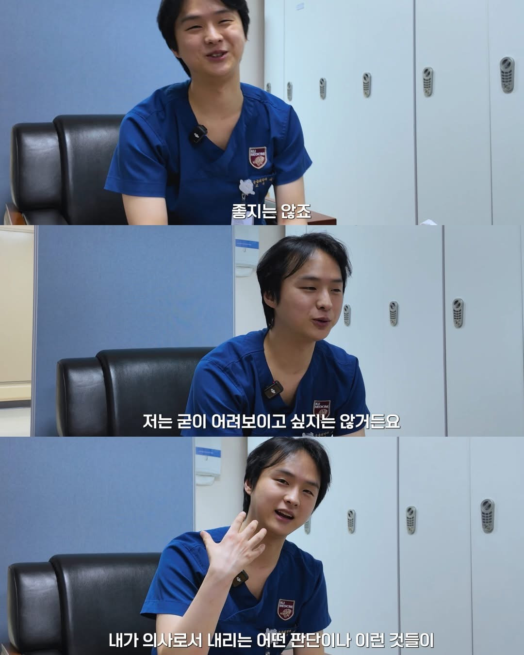 동안이라 싫다는 응급의학과 교수 | 인스티즈