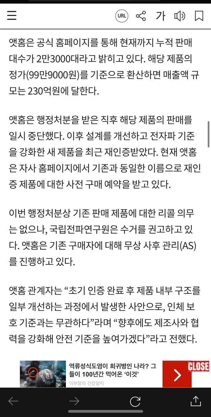 톰더글로우 '전파법 위반'으로 1개월 판매 중단 | 인스티즈