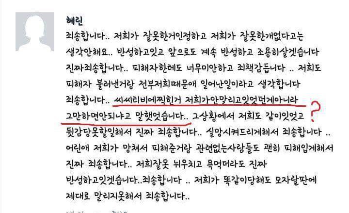 [심약자주의] 부산 여중생 폭행 사건 사진 | 인스티즈
