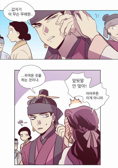 까리한 신라남자 때문에 일상생활 불가능하게 만드는 웹툰 | 인스티즈