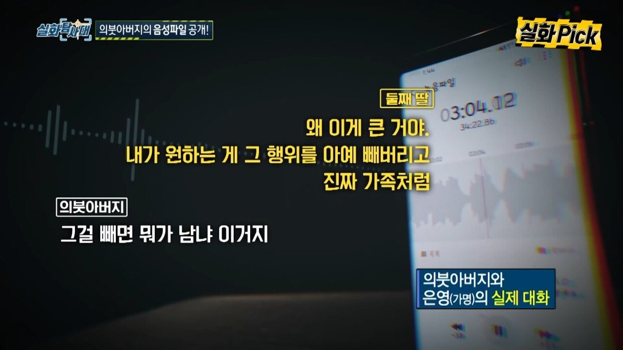 일주일에 3번, 딸을 성폭행한 아빠가 남긴 카톡 | 인스티즈