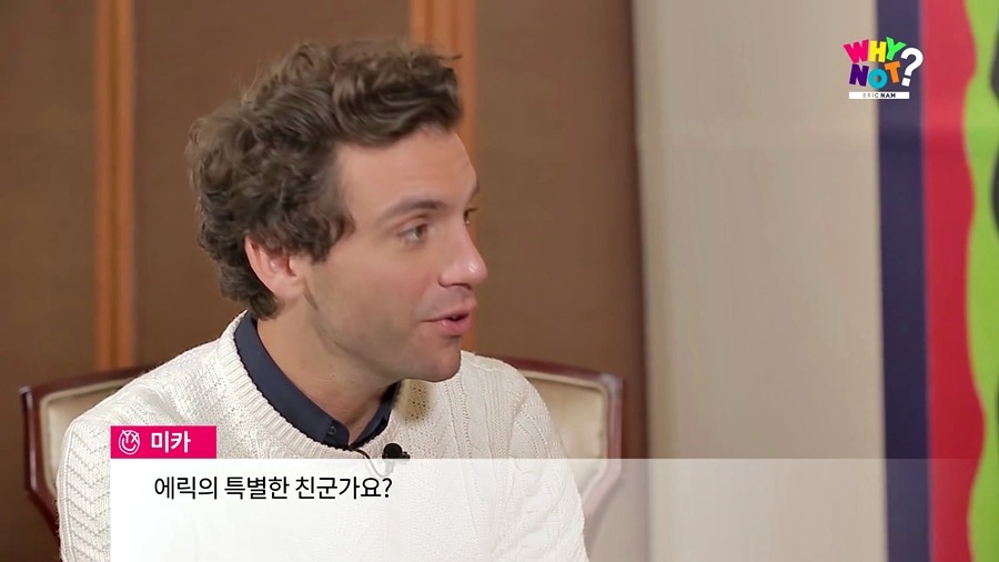 에릭남 커밍아웃 한줄 알고 충격 받아버린 미카 반응 ㅋㅋㅋㅋ.jpg | 인스티즈