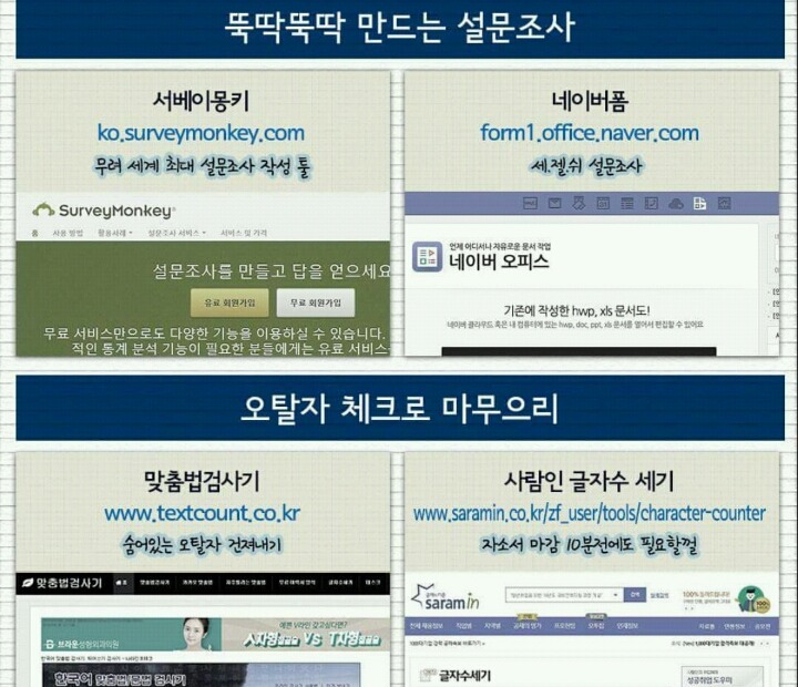 레포트 작성 시간을 단축해 줄 사이트 모음.jyp | 인스티즈