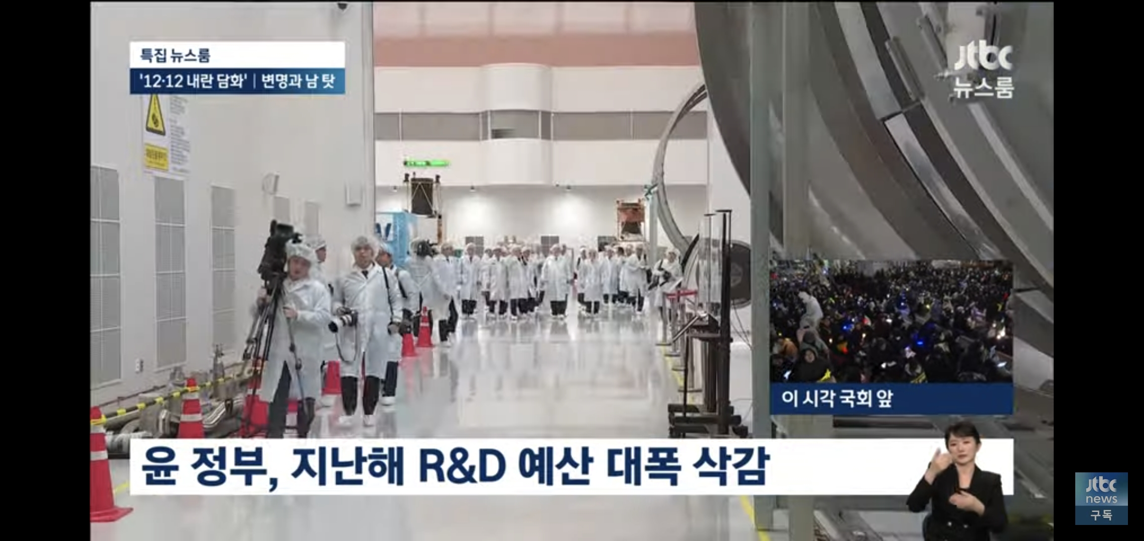 오늘 윤석열 담화 발언 반박한 실시간 jtbc ㅋㅋㅋㅋ.jpg | 인스티즈