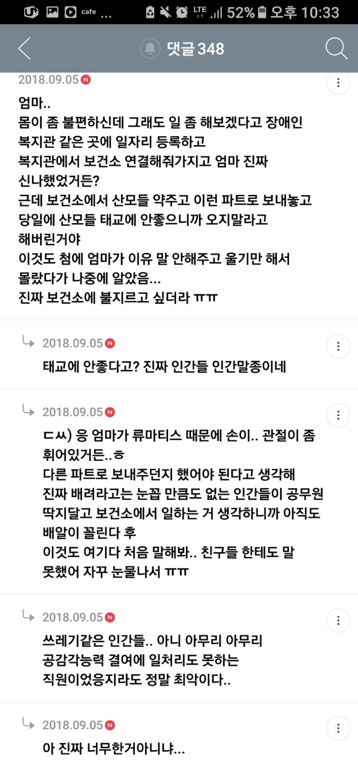 가족 중에 장애인이 있는 여시들의 여시 달글 캡쳐 | 인스티즈