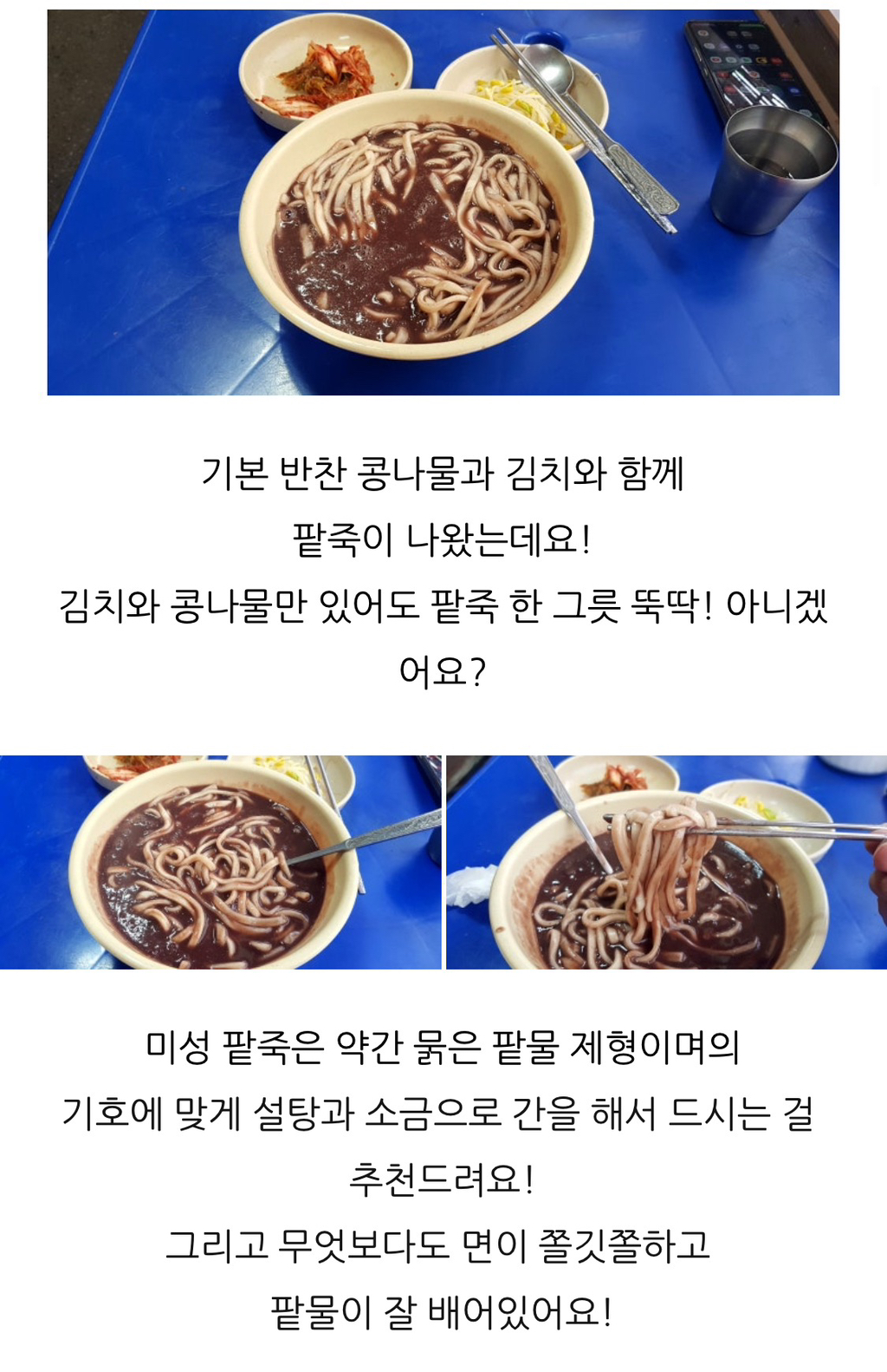 광주 사람들만 좀… 다르게 부르는 음식 | 인스티즈