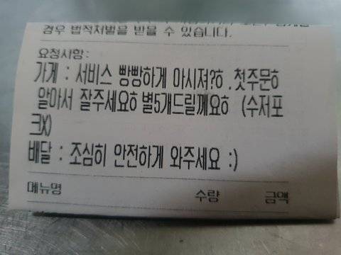 배민 요청사항 레전드.jpg | 인스티즈