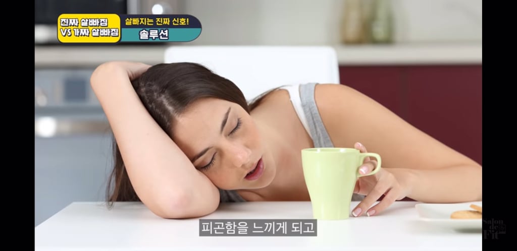 체지방이 빠지고 있다는 증거 | 인스티즈