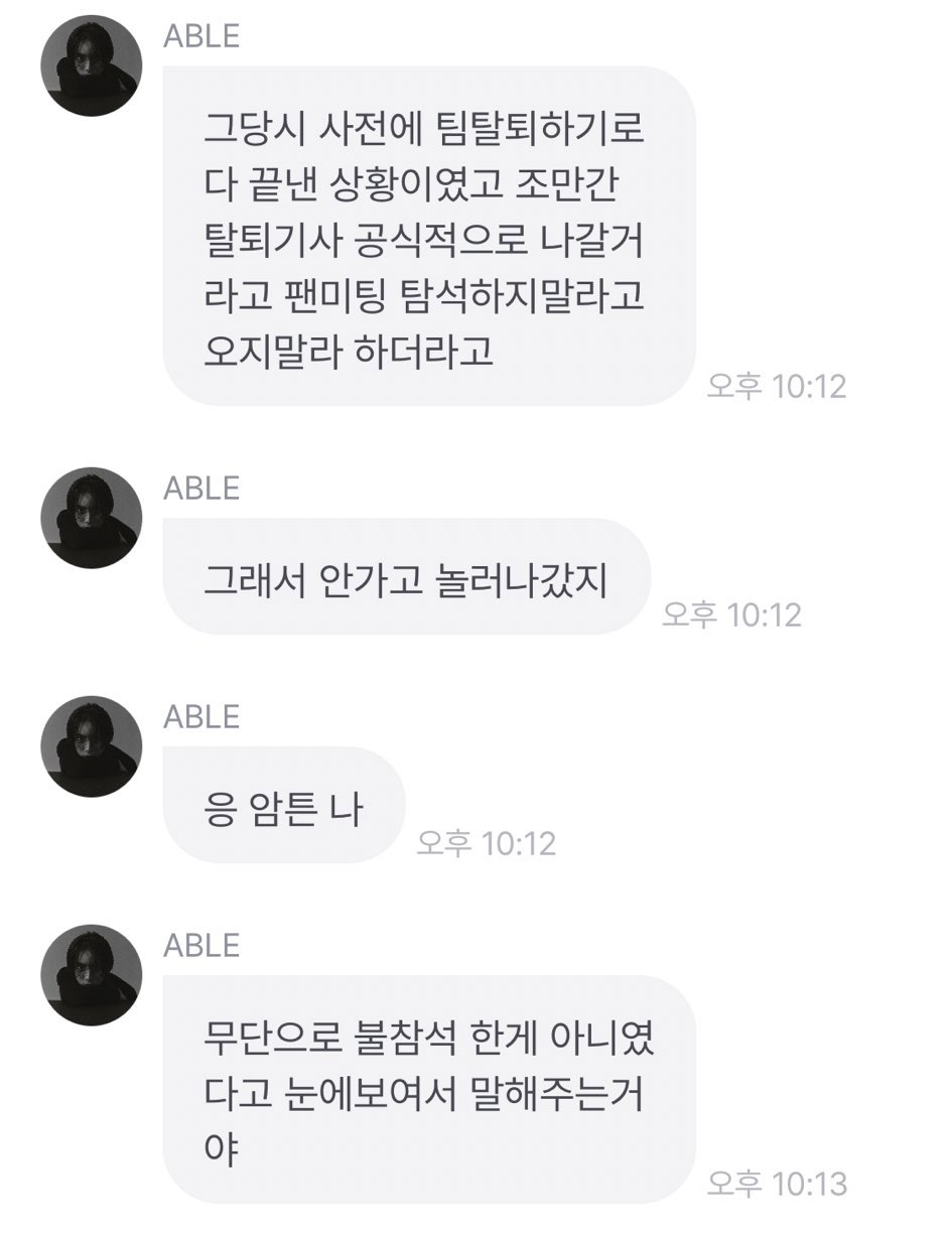 장현승 비스트 탈퇴 관련 해명 프롬(new!) | 인스티즈