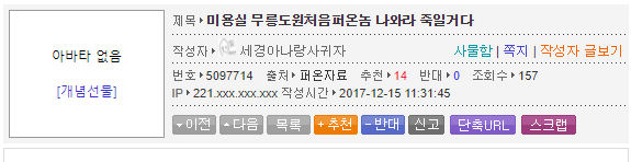 미용실 무릉도원처음퍼온놈 나와라 죽일거다 | 인스티즈