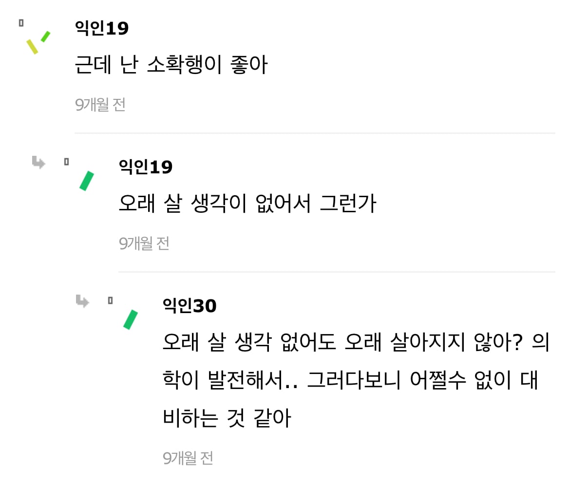 월 200~300 일반인의 삶 너무잔인한거같음 | 인스티즈