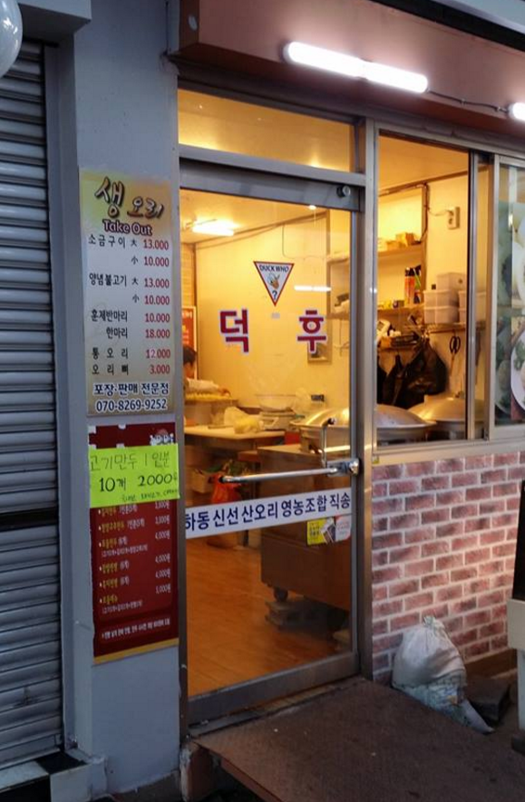 빵 터지는 가게 이름 1~3탄 | 인스티즈