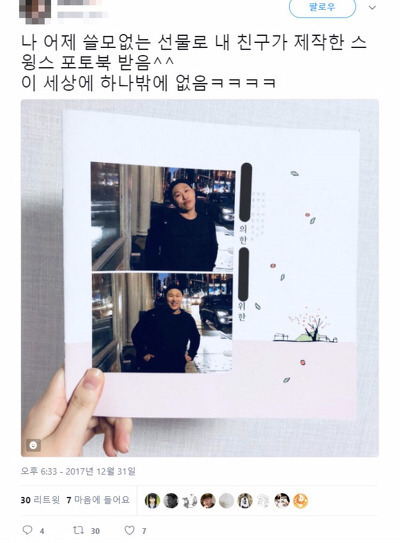 쓸모없는 선물해주기 모음.jpg | 인스티즈