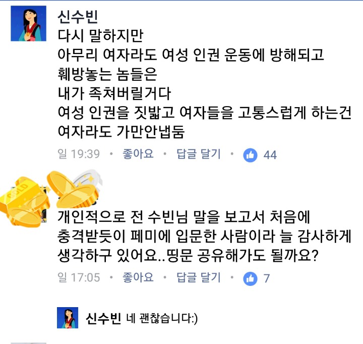흉자들이 읽고 각성한다는 글 | 인스티즈