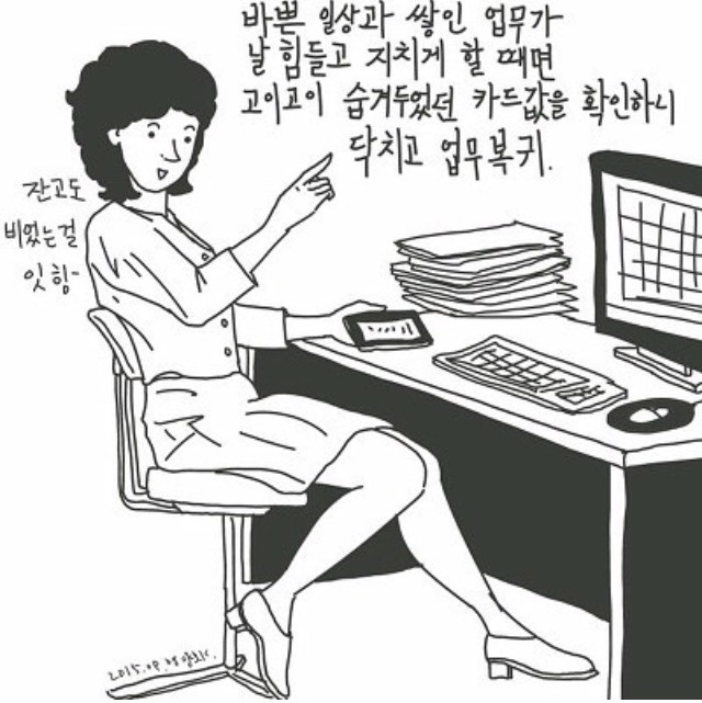 직장인 공감짤들 | 인스티즈