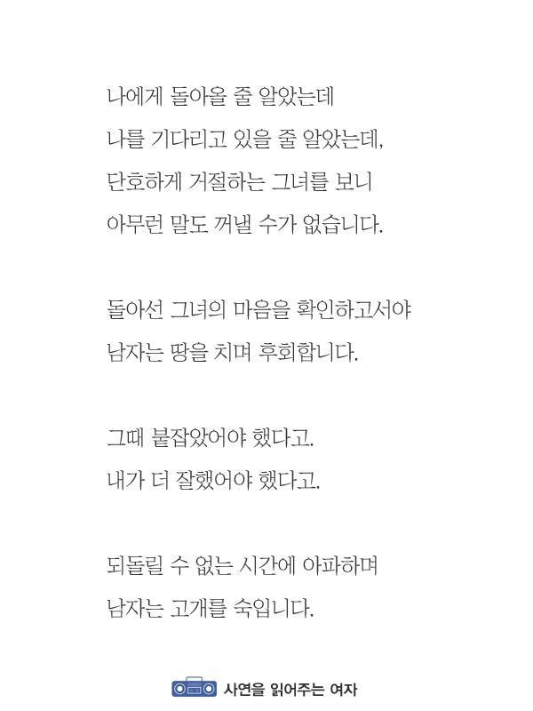 이별한 남자가 후폭풍을 겪는 과정 | 인스티즈