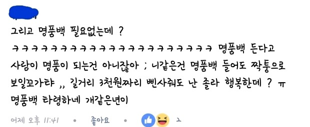 남친에게 공주대접받는다는 흉자를 알아보자 | 인스티즈
