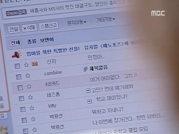 [거침없이하이킥] 신지의 후회, 민용♡민정 마지막 이야기 - 15 (完) | 인스티즈