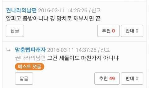 ??? 너도 자위중? | 인스티즈