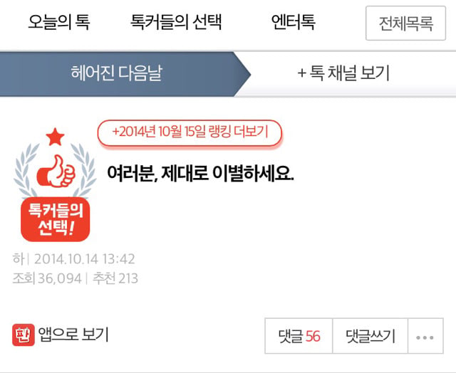 여러분, 제대로 이별하세요 | 인스티즈