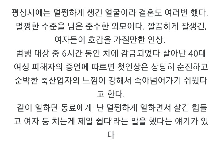 사람 인상으로 싸이코패스를 구별할수있다? | 인스티즈