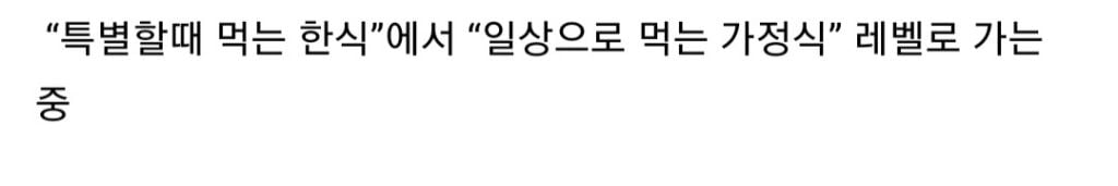 일본으로 넘어간 삼겹살과 김치 .jpg | 인스티즈