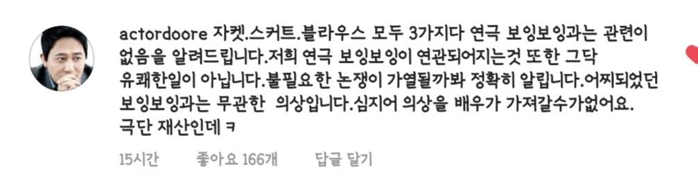 윤지오 승무원 사칭 레전드.jpg | 인스티즈