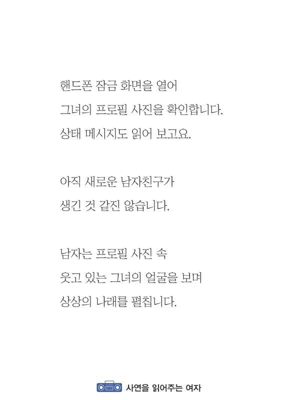 이별한 남자가 후폭풍을 겪는 과정 | 인스티즈