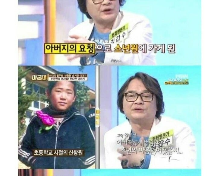 희대의 탈옥수 신창원 | 인스티즈