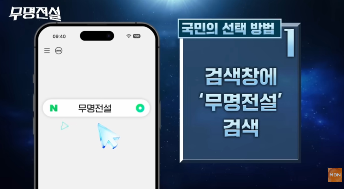 요즘 어른들한테 입소문나서 대박나는중인 오디션 | 인스티즈