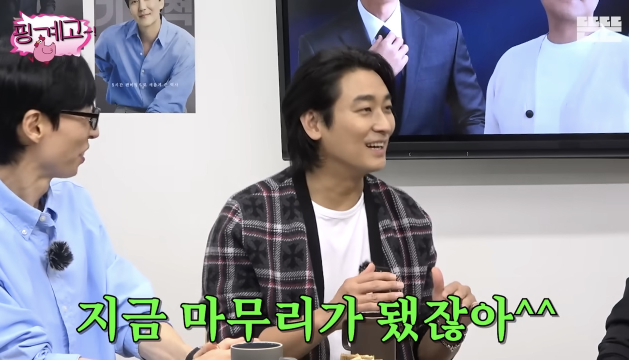 ㄹㅇ 역대급 지독한 핑계고 100회 특집 주지훈.김남길.윤경호편 엔딩.jpg | 인스티즈