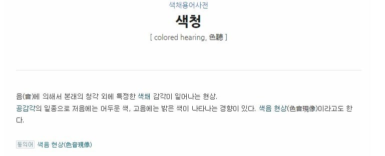 유니스트 대나무숲에 올라온 '색청'사연(+후기)(+개드립만화) | 인스티즈