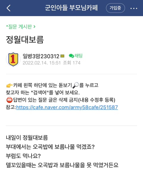 완전 충격적인…..군인 부모님 카페글들 | 인스티즈