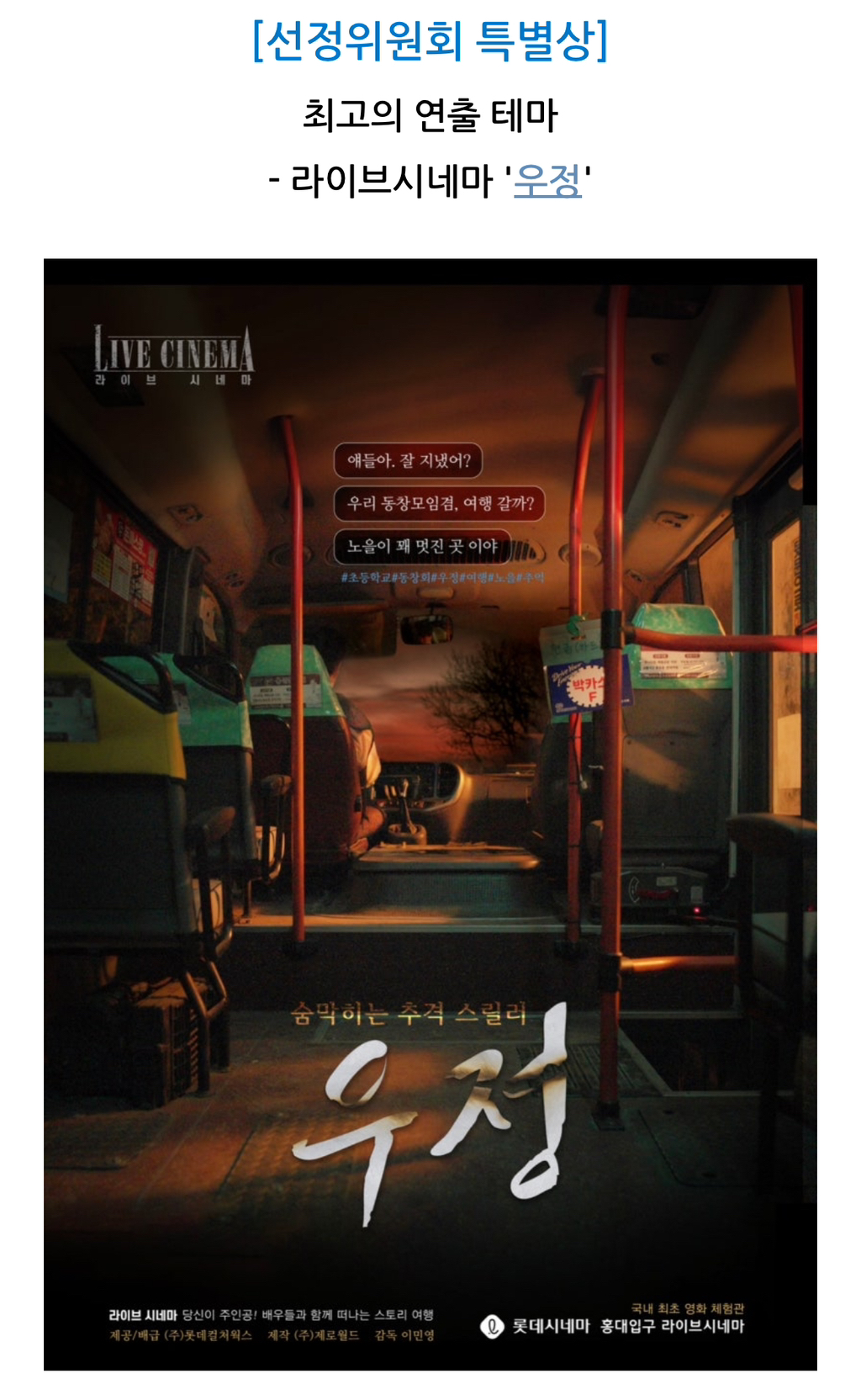 제 7회 2024한국 방탈출 어워즈 수상작(24.12.31 작성글) | 인스티즈