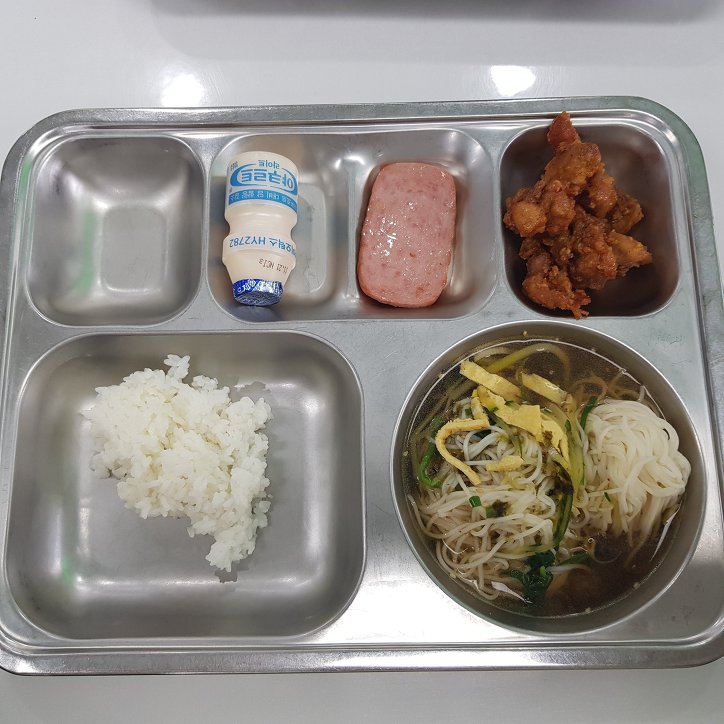 수능 전날 학교 급식..jpg | 인스티즈