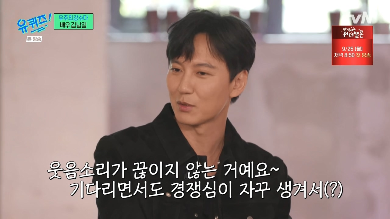 유퀴즈 녹화 시간이 마음에 안들었던 김남길ㅋㅋㅋㅋㅋㅋㅋㅋㅋㅋㅋㅋ | 인스티즈