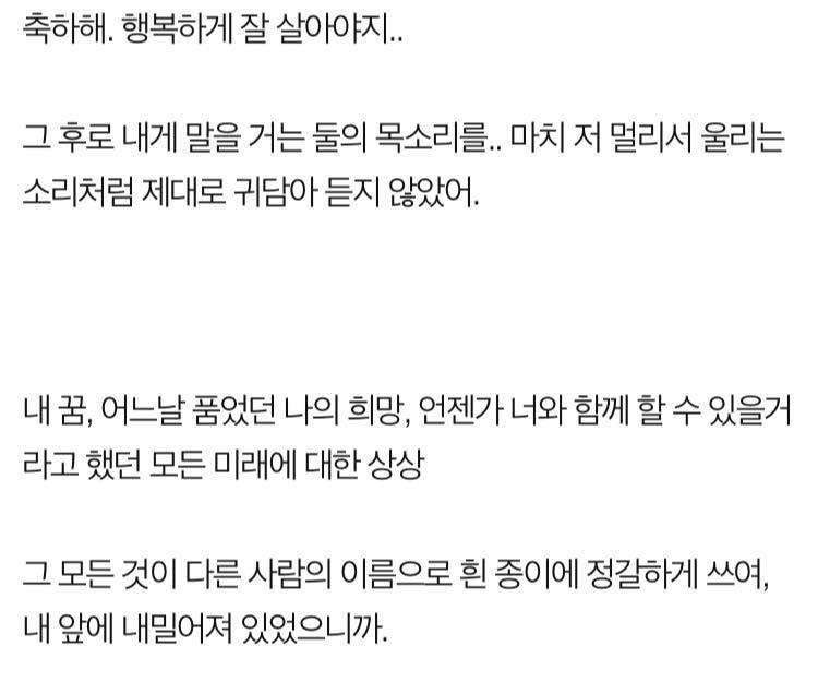 4년 8개월의 짝사랑 후기 | 인스티즈