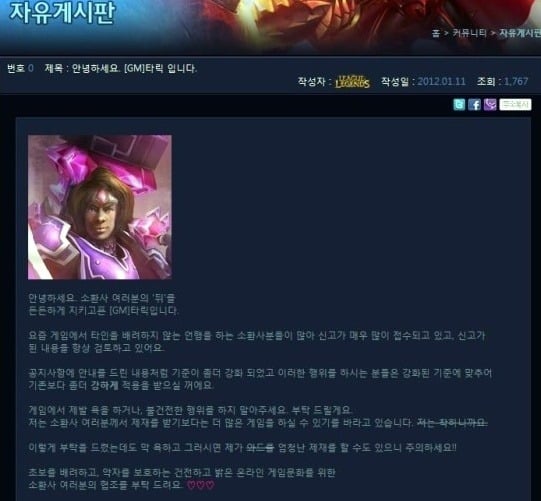 [LOL] 운영자(GM)들 답변센스 모음집 | 인스티즈