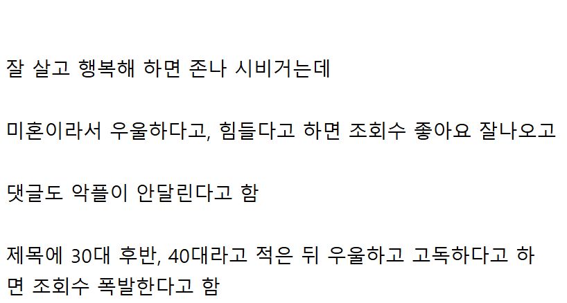 미혼, 독거 유튜버의 제목이 점점 우울해지는 이유 | 인스티즈