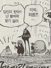 원피스) 등장인물들의 키를 알아보자.jpg | 인스티즈