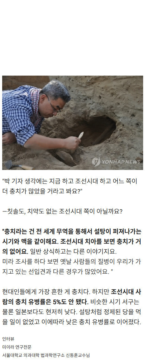 조선시대 사람들 치아 상태 | 인스티즈